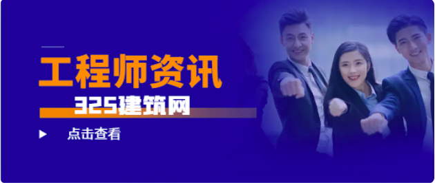建筑工程师为什么不好找对象？