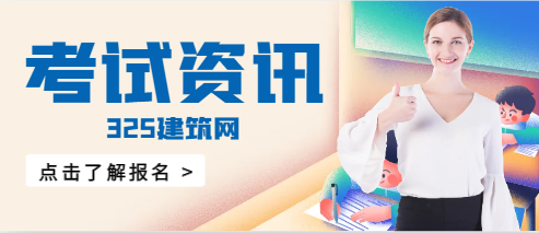 监理工程师证书的报考条件有哪些?