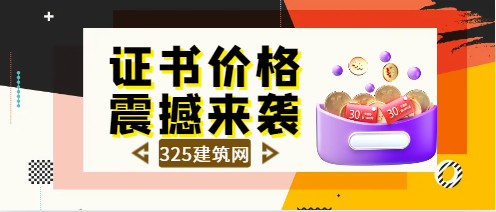 河北一级建造师市政挂靠—多少钱