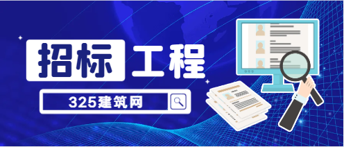 400万以下工程不招标走什么程序