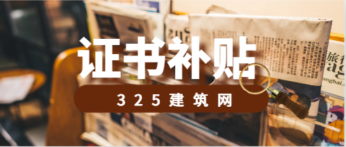 湖北证书补贴怎么领取