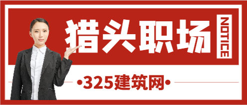 猎头顾问开场白