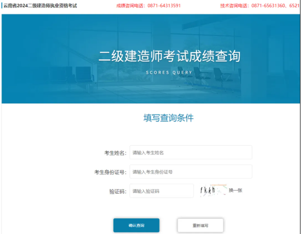 又一地二建成绩公布！实务49分及格！