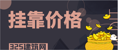 云南二建市政挂靠行情