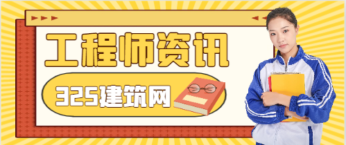 二级建造师投标出场费怎么算