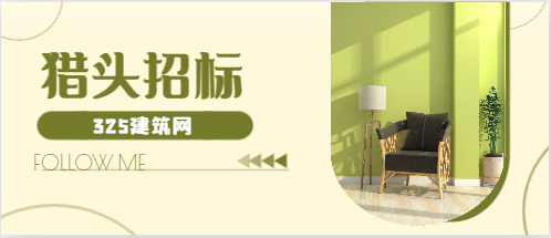猎头标书格式