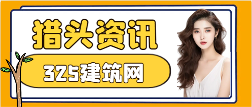 2024年做猎头有发展吗?前景又是如何