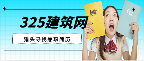 在哪个网站让猎头公司帮找兼职