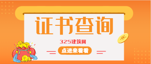 怎样查询工程师职称证书真伪
