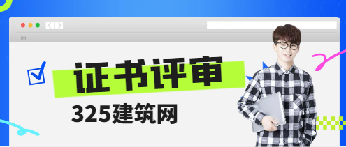 中级工程师评审有哪些作用?