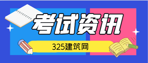 二建报名工作年限怎么算?