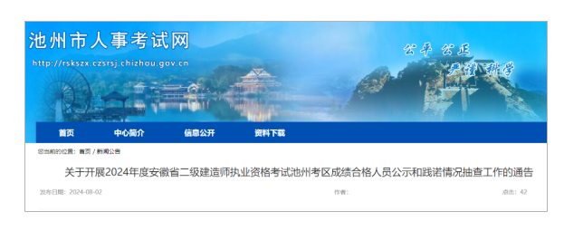 2024年二建出分后，这些地区要资格审核！