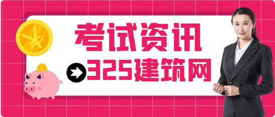 花高价购买一建资料是否值得?
