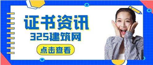 建筑八大员证都有哪些?