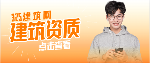 取得建筑资质可以做什么?