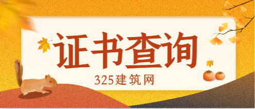 如何快速鉴别工程师职称证书真伪?