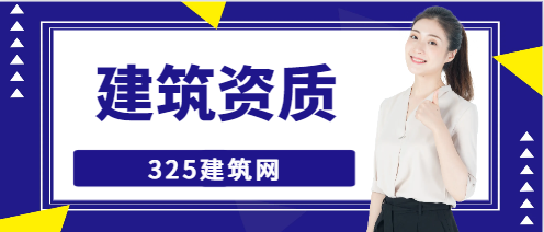 消防临时资质到期时间是多久