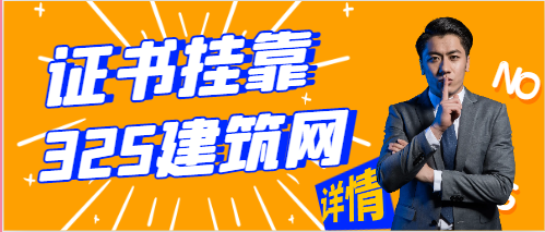 中级工程师挂靠靠谱吗