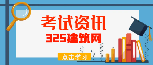 那考咨询师建筑专业证书难吗？