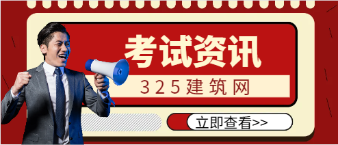 24年一建准考证打印时间和考试地点汇总！