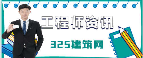 建筑八大员证书该如何选择呢？