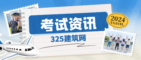 考建筑证需要什么条件才能考？
