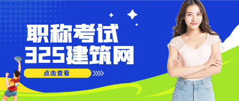 太原市工程系列中级职称怎么报名?