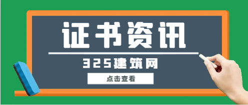 在工程行业为什么要劝你考证?