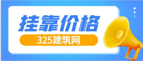 建筑行业,哪些证书含金量高?