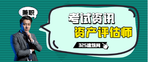 如何报名考取资产评估师证书?
