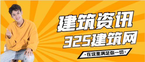 怎么样才算是一个合格的监理?