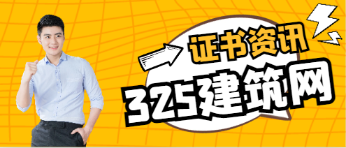 一建证书注册与不注册有什么区
