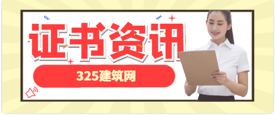 为什么要取得建筑九大员证书?