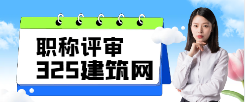 职称评审真的越来越难了吗?