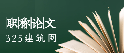 职称论文必须要三网可查吗?