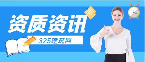 办理建筑资质对建造师有哪些要求？