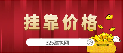 注册电气工程师一年挂靠多少钱