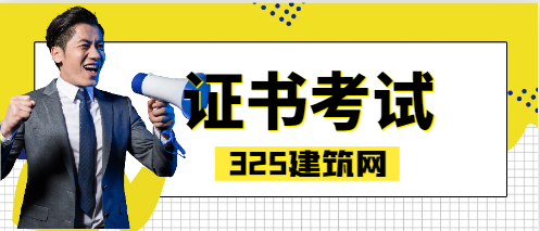 专业监理工程师证书怎么考？