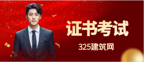安全员证书考试一般在什么时候?