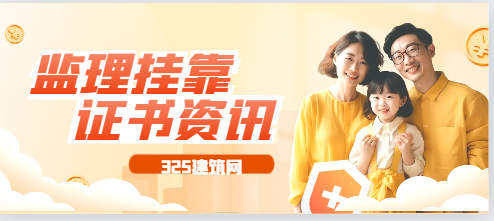 监理工程师怎样挂靠，具体要求是哪些?