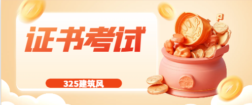 考取工程类证书后能不能挂靠