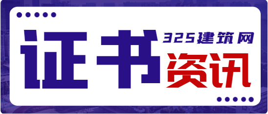 二建到手,该怎么找单位挂靠?