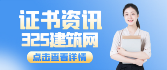 挂靠一建证书还需要评中级吗?