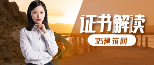 二级建造师注销注册证书