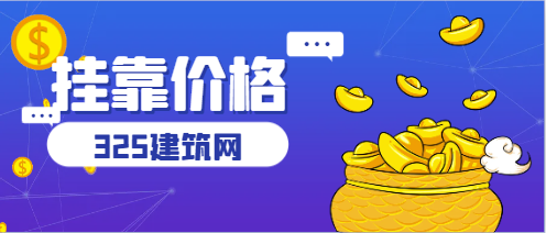 二级注册建造师值钱吗