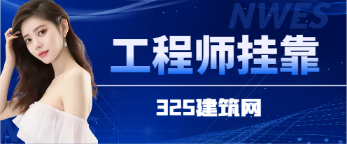建造师挂靠社保怎么办