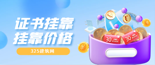 注册—级结构工程师的含金量