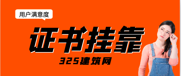 没有了中介，挂证会怎样？