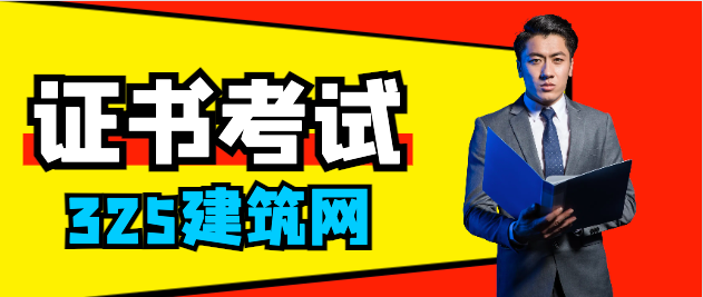女性考—级建造师哪个专业