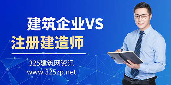 建造师挂靠
